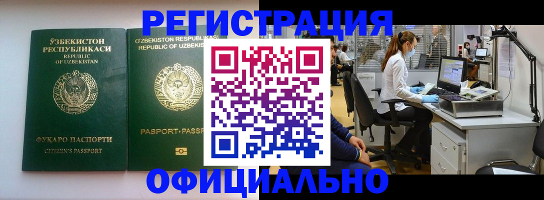 прописка для военкомата в Муравленко