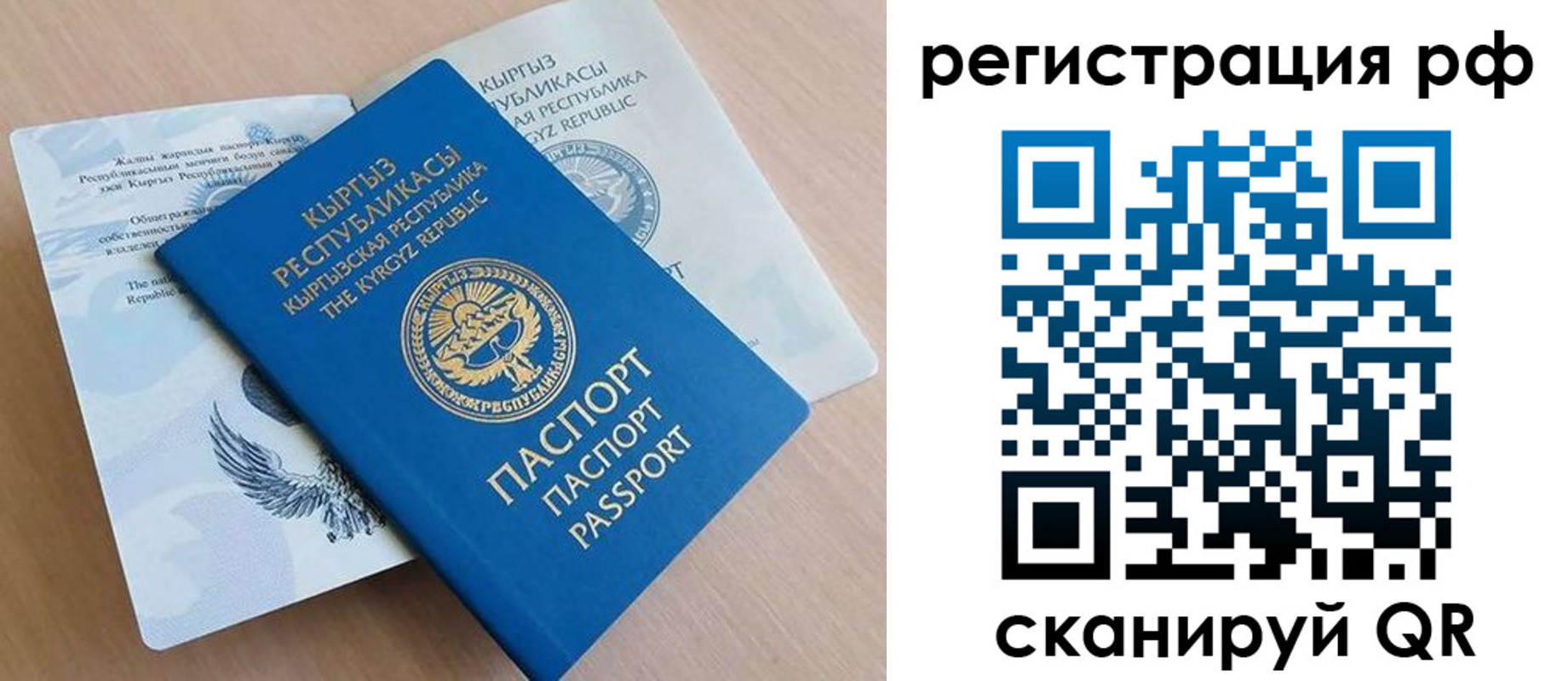 временная прописка в Муравленко