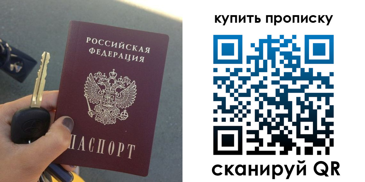 регистрация в Муравленко