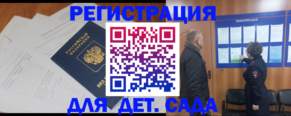 временная регистрация для всех в Муравленко